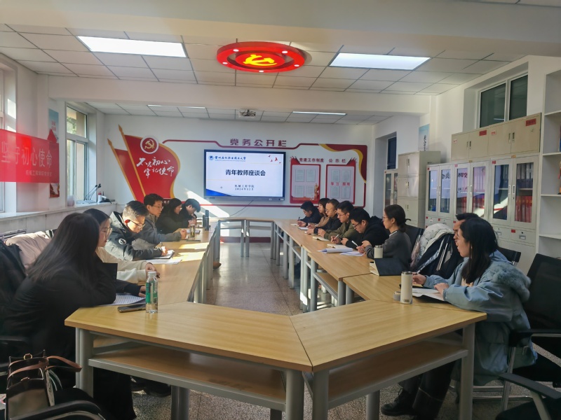 懂球体育召开青年教师座谈会.jpg